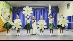 Ромашка  - это символ доброты