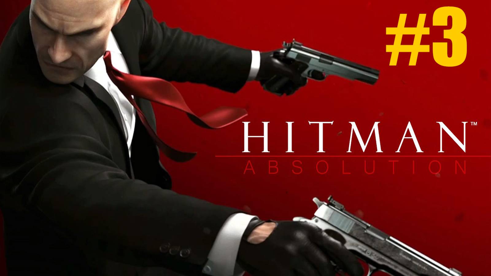 Hitman Absolution Прохождение #3 смотреть онлайн