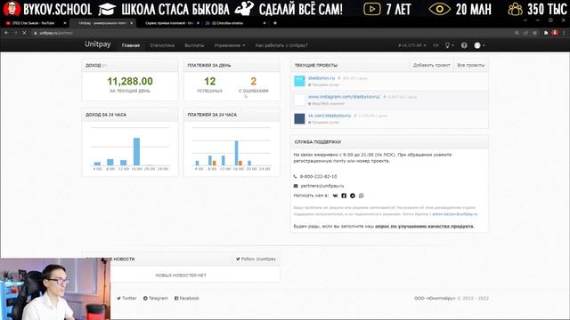 Как настроить прием платежей на сайте за 10 минут. Сервис приема платежей (интеграция с Битрикс24) смотреть онлайн