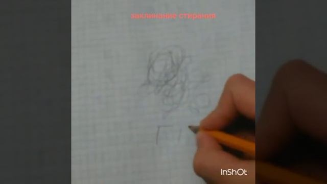 Моя без слов #4 заклинание Исчезновение смотреть онлайн