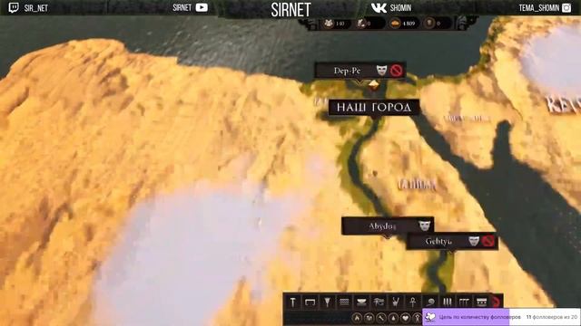 Прохождение Builders Of Egypt