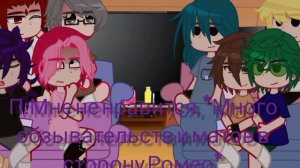 реакция 13 карт на шип Пик/Ромео ?!!!