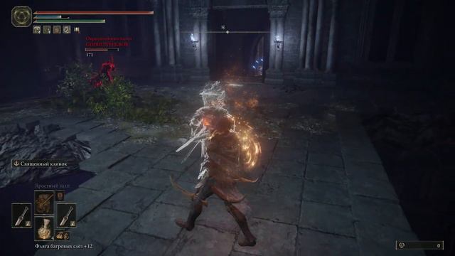 Elden Ring | Подлый вторженец | Вторжения смотреть онлайн