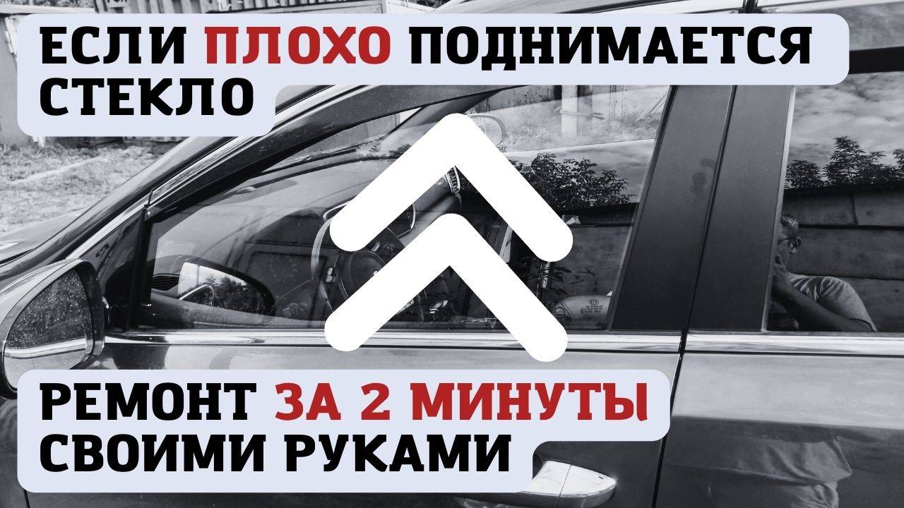 Если не работает стеклоподъемник. Ремонт без разбора двери смотреть онлайн