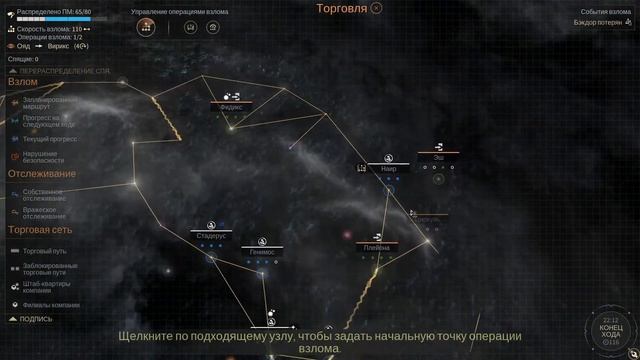 8 Решаем проблемы // Прохождение Endless Space 2 смотреть онлайн