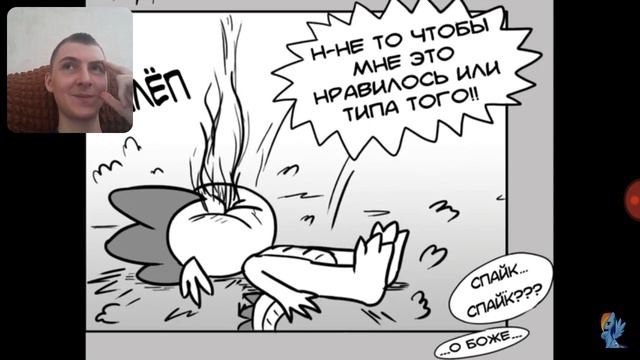 Дружба это Намёк/Часть 1/Реакция на комикс/ + 16 смотреть онлайн