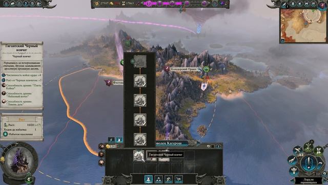 Темные Эльфы прохождение Total War Warhammer 2 за Малекита - #27 смотреть онлайн