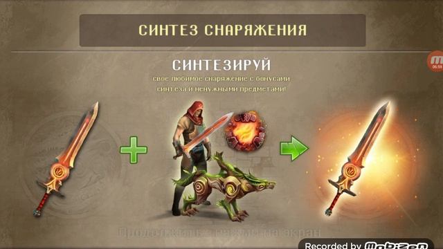 Dungeon Hunter 5 прохождение 1 серия смотреть онлайн