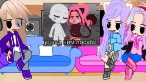 ×|Реакция Йо, Ланы, Ули на УЛЕЙ и Ллс|×