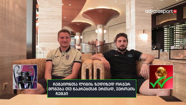 ბლიც-ინტერვიუ: ზურიკო დავითაშვილი, ჯიმი ტაბიძე смотреть онлайн
