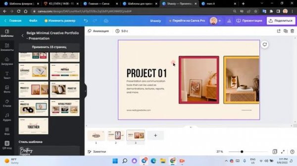 Canvada Prezentatsiya Tayyorlash