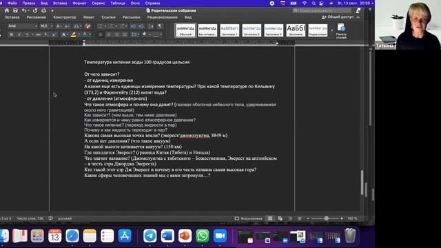 Как воспитать волшебника (онлайн-занятие для родителей от ТРИЗ-педагога Татьяны Зинченко) смотреть онлайн