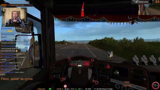 Продолжение играем в Euro Truck Simulator 2 карта ПРО-МОДС+РУСС-МАП+ЮЖ РЕГ смотреть онлайн