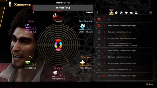 Like a Dragon: Infinite Wealth Часть 2 - Сюжет (Глава 1-3 + Сайд Квест 1,2,5) смотреть онлайн