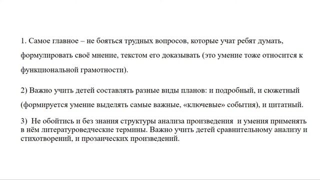Функциональная грамотность (гуманитарный цикл) смотреть онлайн
