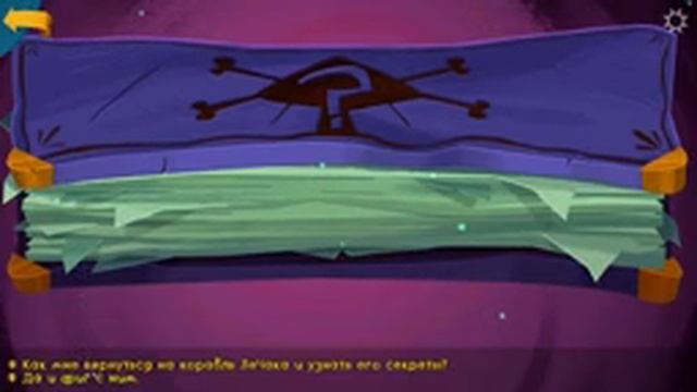 Return to Monkey Island - Полное прохождение без комментариев смотреть онлайн