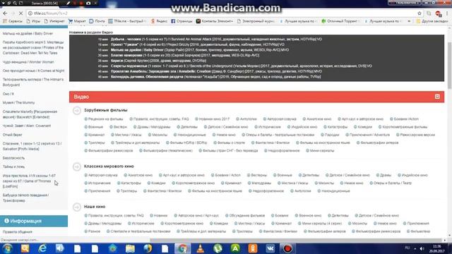 как скачивать фильмы на пк 2017 смотреть онлайн