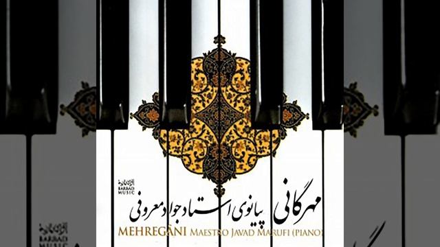 Mahur II смотреть онлайн