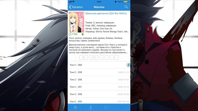 Как Бесплатно Скачать Мангу На Телефон смотреть онлайн