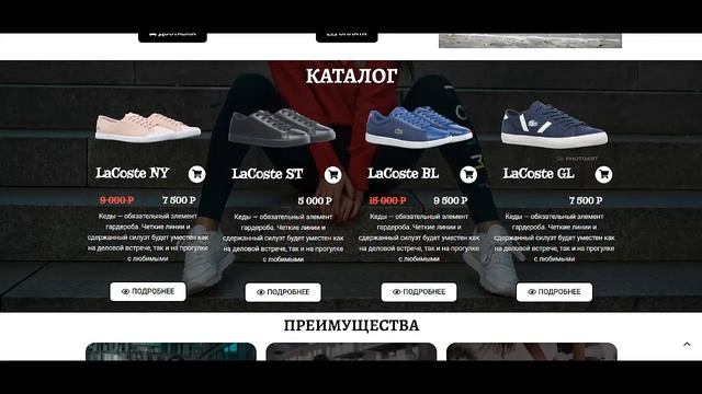 Одностраничный интернет магазин на wordpress Как создать одностраничный интернет магазин пример смотреть онлайн