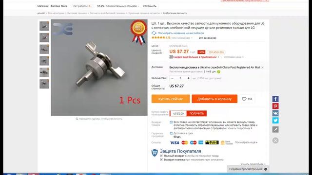 Высокое качество запчасти для кухонного оборудования для LG с железным хлебопечкой несущие детали смотреть онлайн