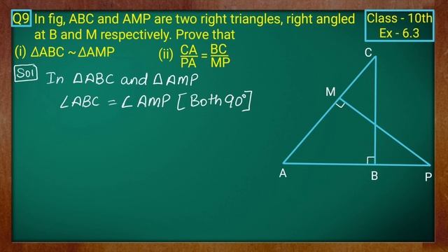Class - 10 Ex - 6.3, Q1 to Q16 (Triangles) Part - 4 NCERT CBSE смотреть онлайн