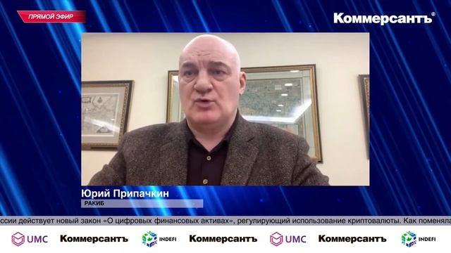 Новое открытие криптовалюты. Что изменит вступивший в силу закон «О цифровых финансовых активах» смотреть онлайн