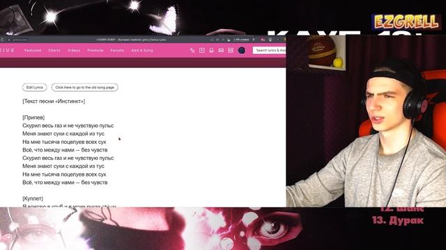 ?CHERRY BERRY -  «Клуб 18+» | РЕАКЦИЯ EZGRELL?