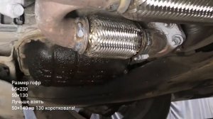 Нисан Тиана замена гофр ремонт глушителя