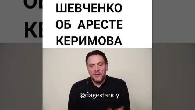 Шевченко об аресте Керимова.Нетипичная Махачкала смотреть онлайн