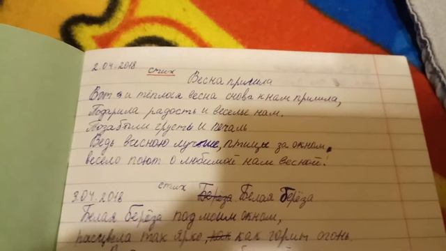 СТИХ Весна пришла смотреть онлайн