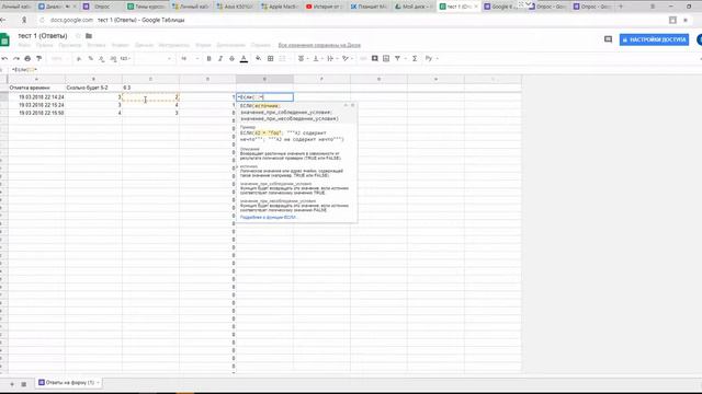 Назначаем количество баллов за ответы в google form смотреть онлайн