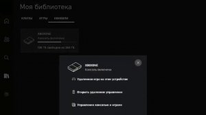 ПОДКЛЮЧЕНИЕ XBOX ONE К ПЛАНШЕТУ ИЛИ ТЕЛЕФОНУ