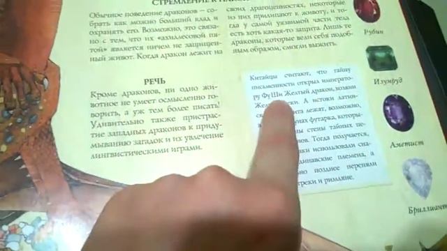обзор книги драконоведенье / о письмо смотреть онлайн