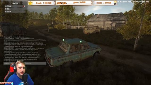 Next Day: Survival - ВЫЖИВАНИЕ В ПОСТСОВЕТСКОМ ГОСУДАРСТВЕ! смотреть онлайн