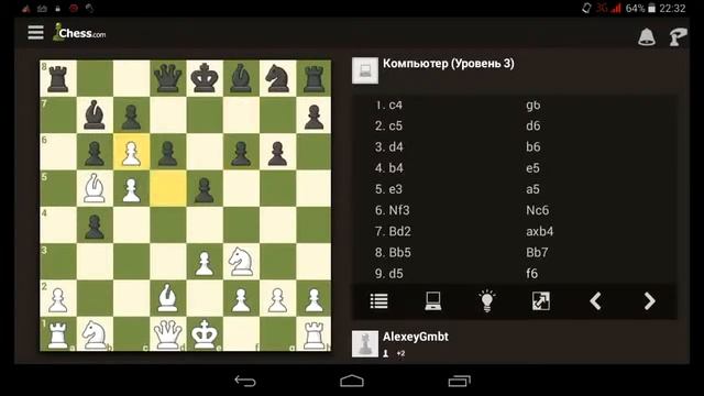 Играем Шахматы.Игра с программой. Сложность 3. смотреть онлайн