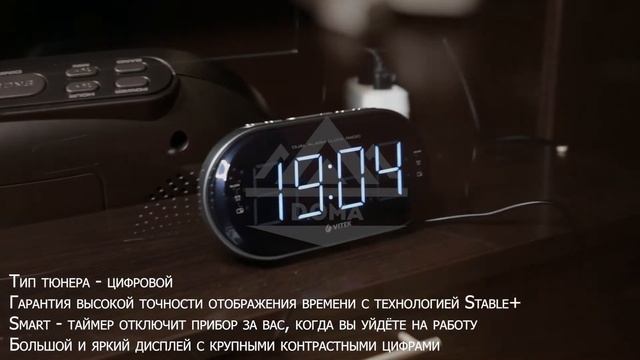 Часы Vitek VT-6610 SR смотреть онлайн
