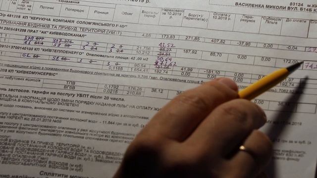 Заполняем платёжки на коммунальные услуги смотреть онлайн