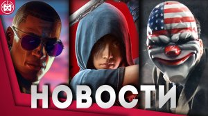 Игровые новости и обзоры