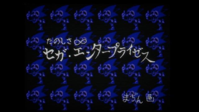 DO NOT PLAY SONIC CD AT 3 AM!!! Majin Sonic - Sound Test Secret Easter Egg смотреть онлайн
