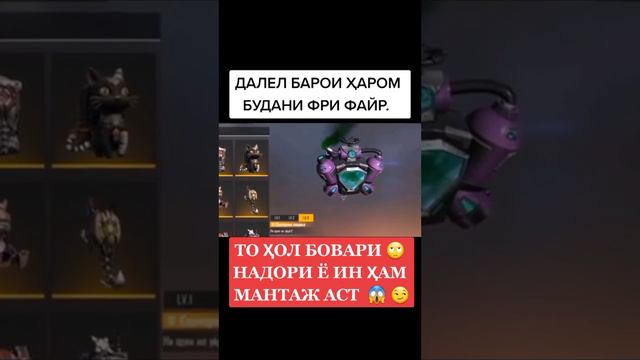 Фри фаер харам ? смотреть онлайн