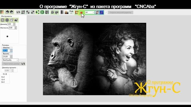 Обрезка и размеры "Жгун-С" - CNCAba Pyrography_A2 - ч3 смотреть онлайн