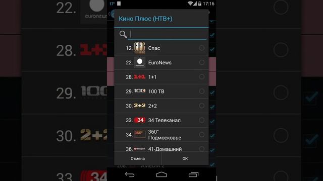 СтройИстории