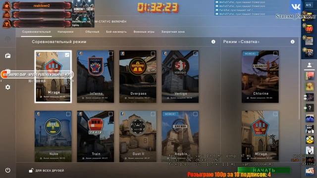 by PankRat - CS GO ► ММ, Faceit, Розыгрыш смотреть онлайн