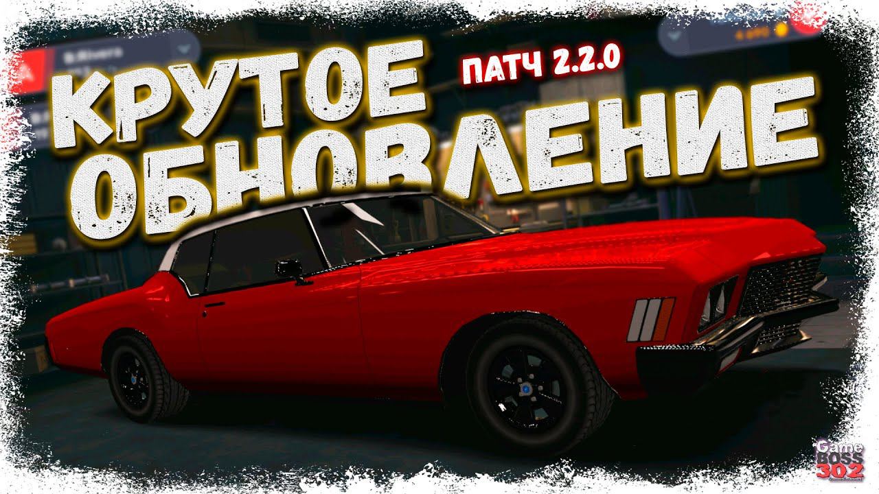 НОВОЕ ОБНОВЛЕНИЕ 2.2.0 - ТАЧКИ ДЛЯ ЦЕНИТЕЛЕЙ | КРУТЫЕ МЕЛОЧИ ДЕЛАЮТ ИГРУ ИНТЕРЕСНЕЕ | DR3D смотреть онлайн