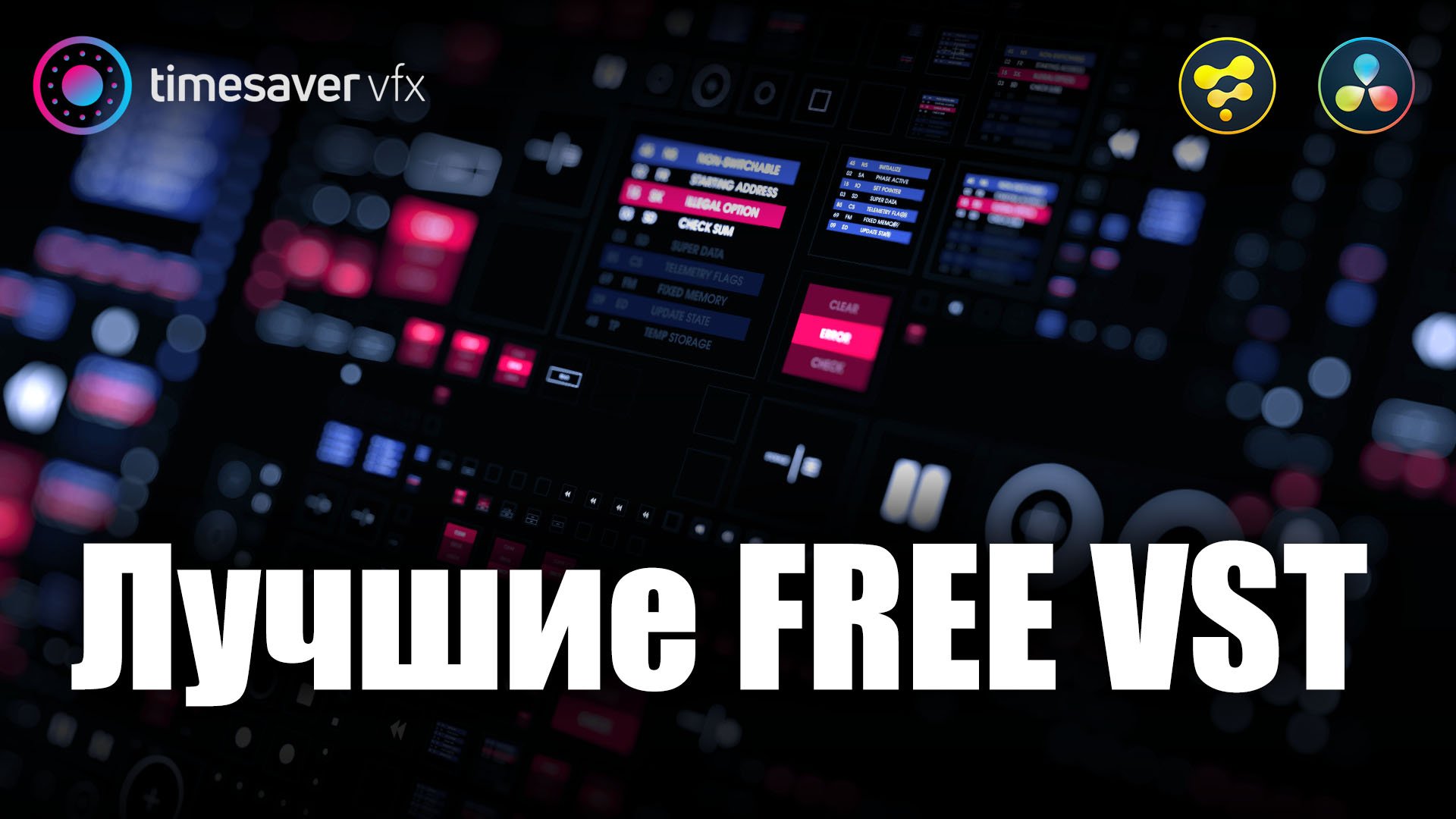 0024 ТОП Бесплатных VST плагинов для Davinci Resolve смотреть онлайн