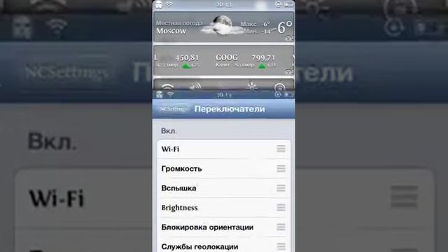 обзор твика NCSettings смотреть онлайн