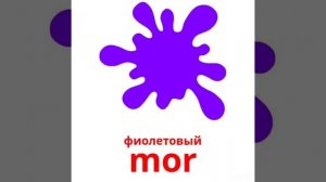 ЦВЕТА НА ТУРЕЦКОМ - ТУРЕЦКИЙ ЯЗЫК ДЛЯ НАЧИНАЮЩИХ С НУЛЯ (А1)