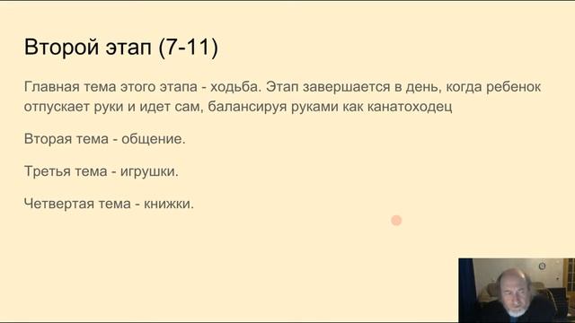 16. Этапы раннего детства смотреть онлайн