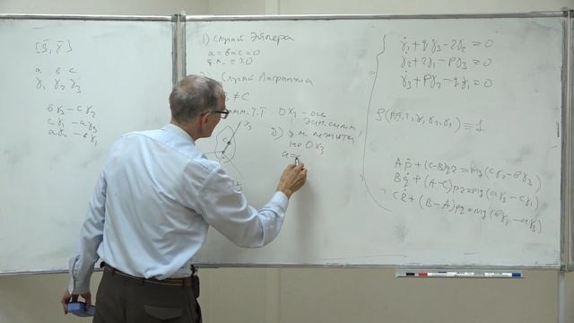 Кугушев Е. И. - Аналитическая механика - Динамика твёрдого тела с неподвижной точкой смотреть онлайн